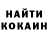 КОКАИН 97% Sec Cho