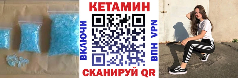 КЕТАМИН VHQ  Шарья 