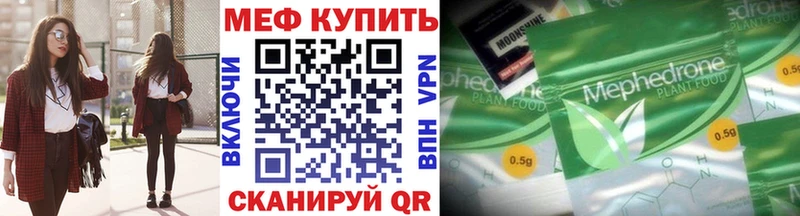 Меф VHQ  Шарья 