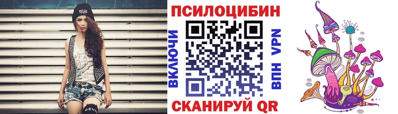 Псилоцибиновые грибы Magic Shrooms  Шарья 